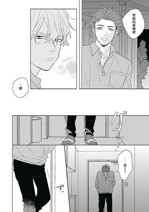 Golden Sparkle | 闪耀金色光芒的你 Ch. 1-4 Page #67