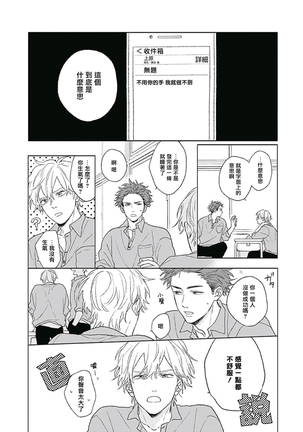 Golden Sparkle | 闪耀金色光芒的你 Ch. 1-4 Page #44