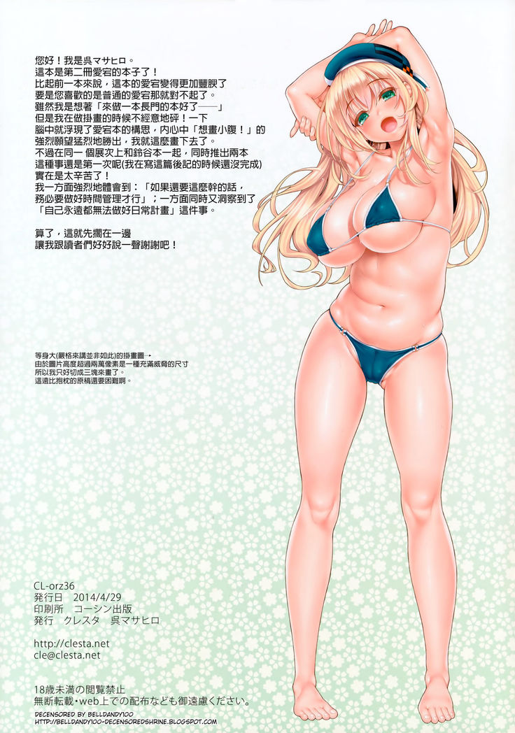 CL-orz 36