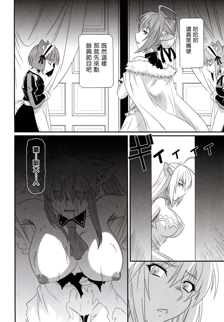 Ke mono no hime