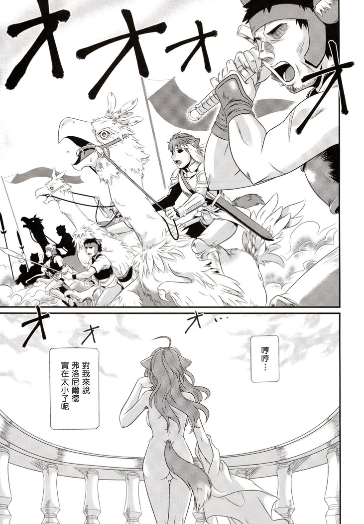 Ke mono no hime