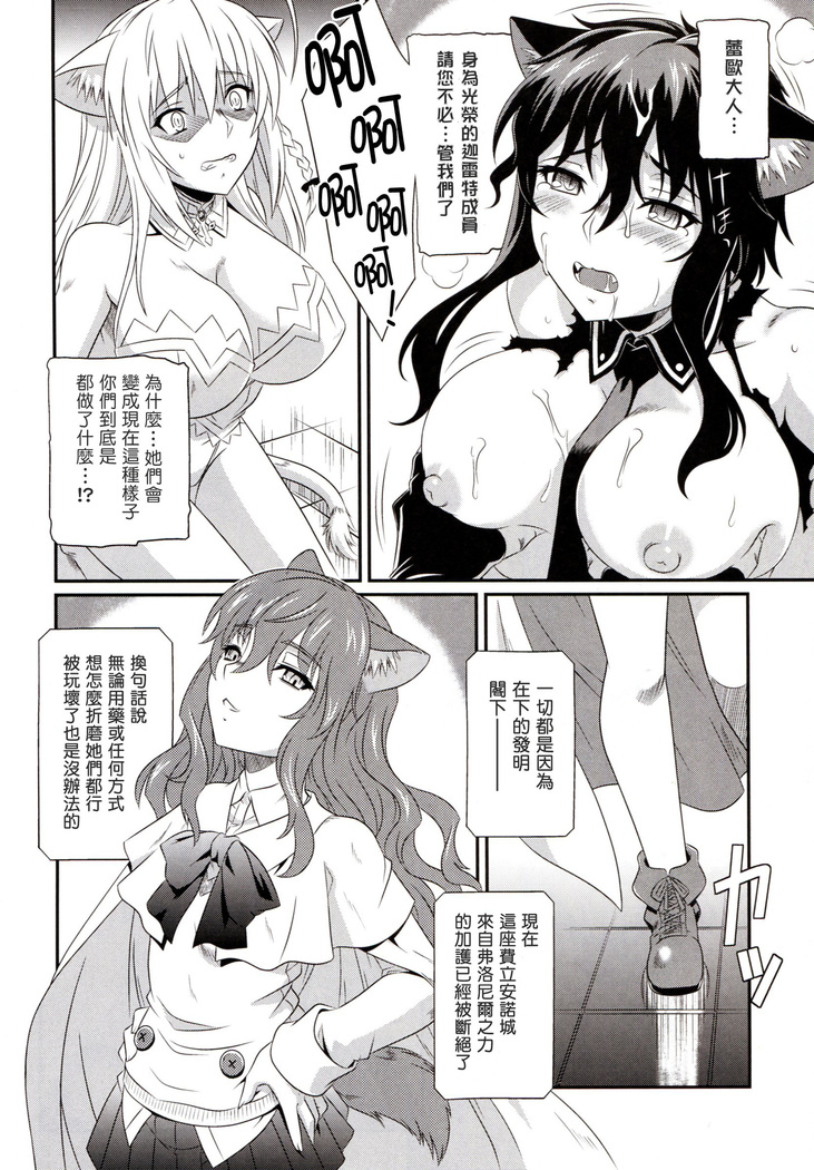 Ke mono no hime
