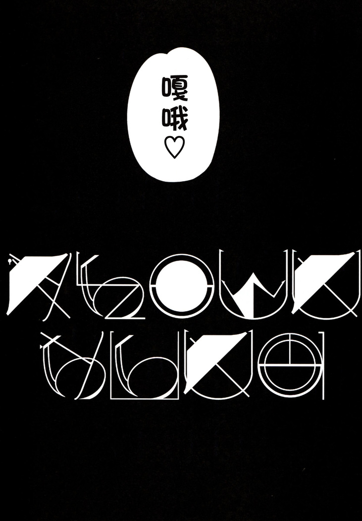 Ke mono no hime