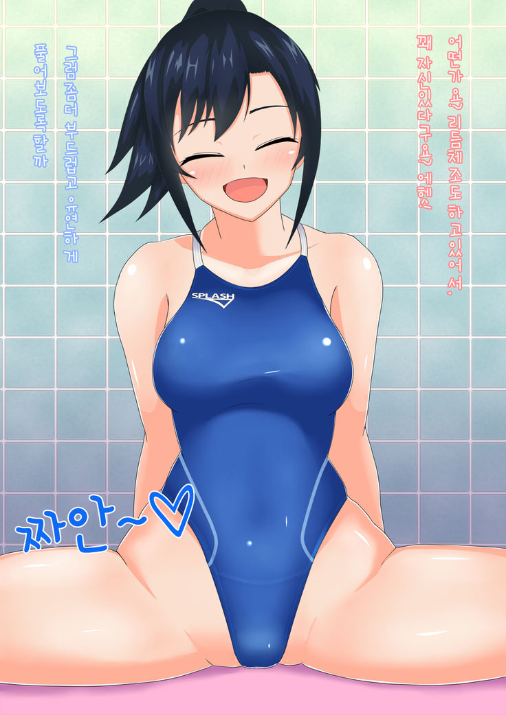 Coach to Ecchi na Kyouei Musume ~Kyouei Mizugi wa Kita mama de!~