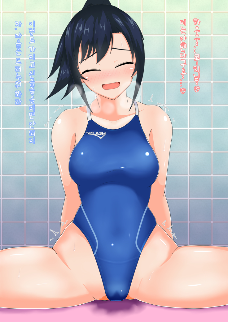 Coach to Ecchi na Kyouei Musume ~Kyouei Mizugi wa Kita mama de!~