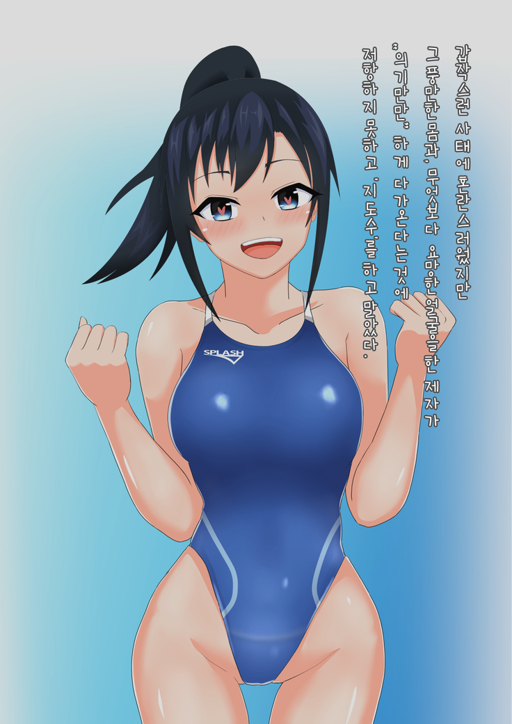 Coach to Ecchi na Kyouei Musume ~Kyouei Mizugi wa Kita mama de!~