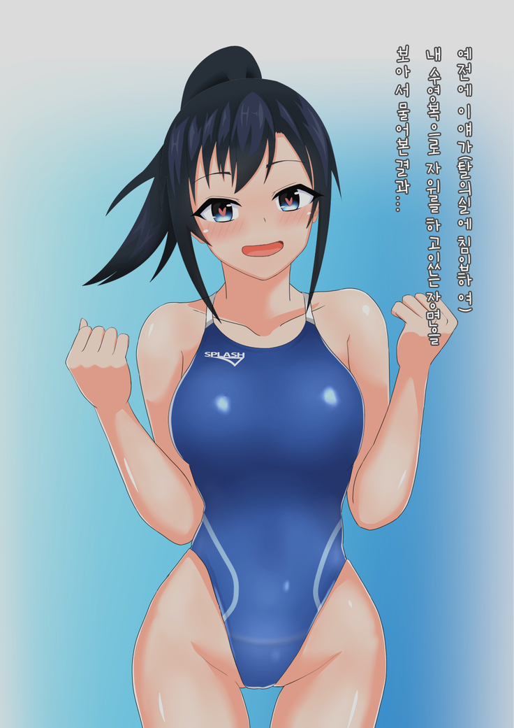 Coach to Ecchi na Kyouei Musume ~Kyouei Mizugi wa Kita mama de!~