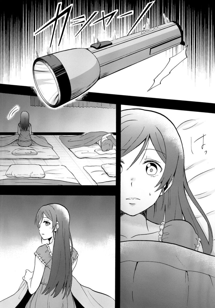 Yamigai no Shita de Dakishimete