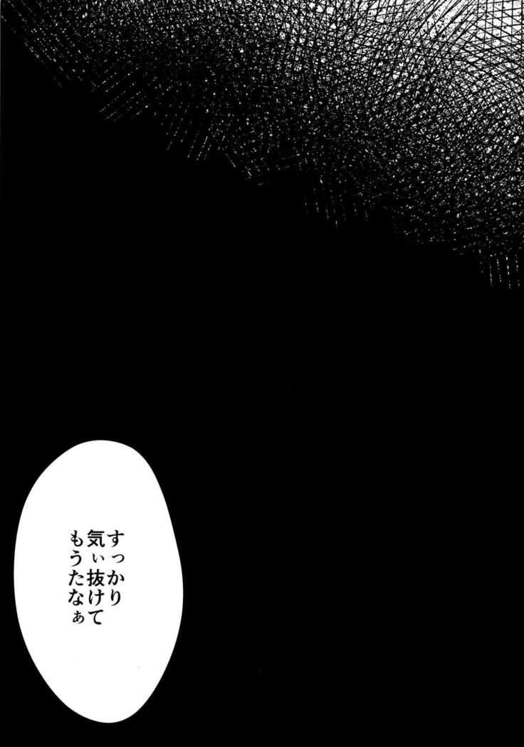 Yamigai no Shita de Dakishimete