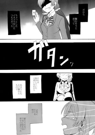 Yamigai no Shita de Dakishimete Page #9