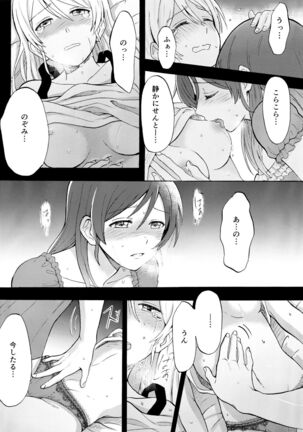 Yamigai no Shita de Dakishimete Page #22