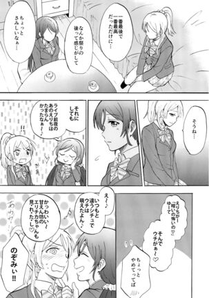 Yamigai no Shita de Dakishimete Page #29