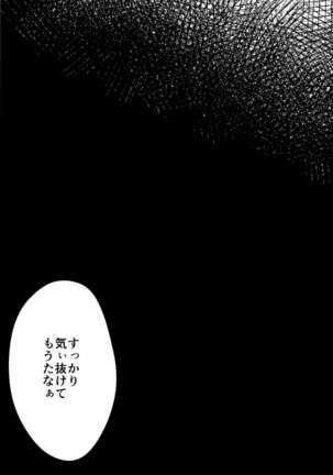 Yamigai no Shita de Dakishimete Page #28