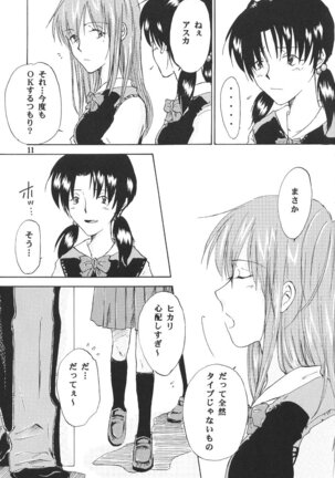 WR3 Page #13