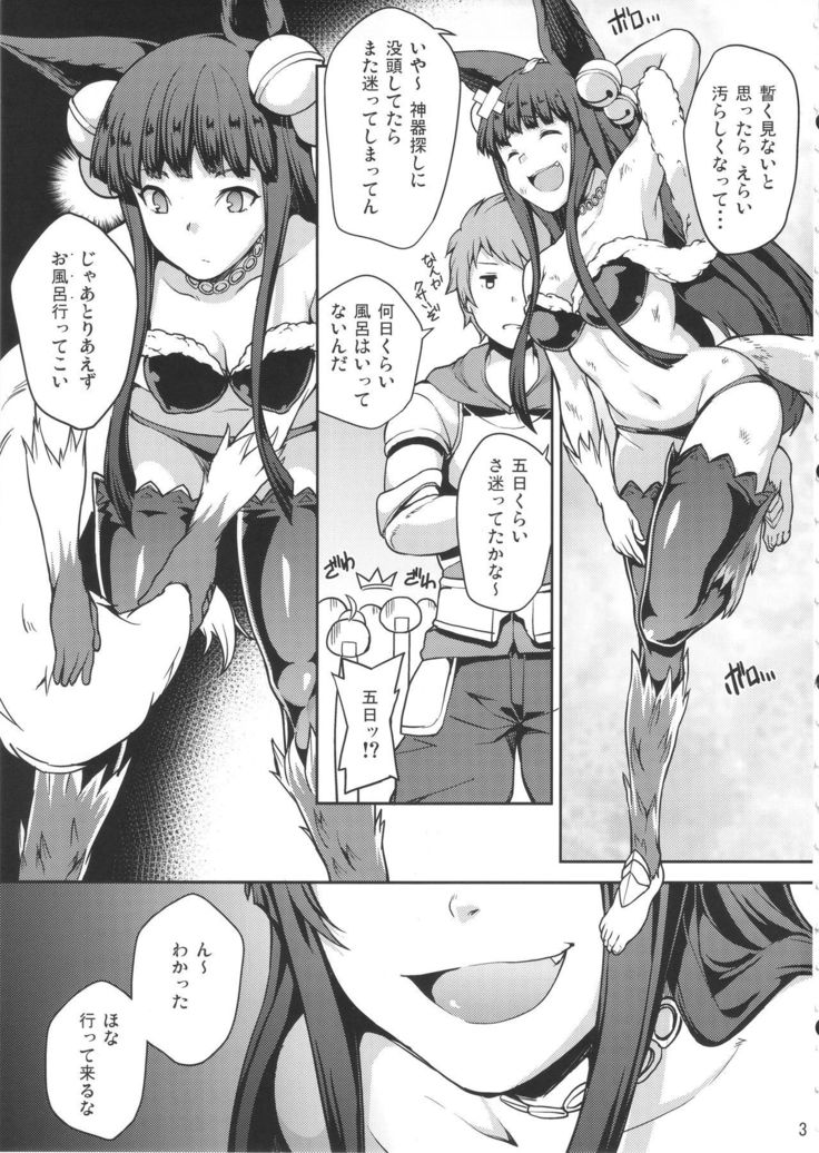 Granbyuru Fantasy