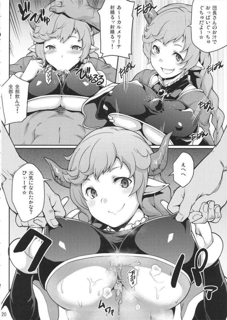 Granbyuru Fantasy
