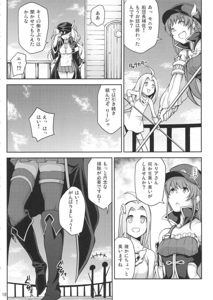 Granbyuru Fantasy
