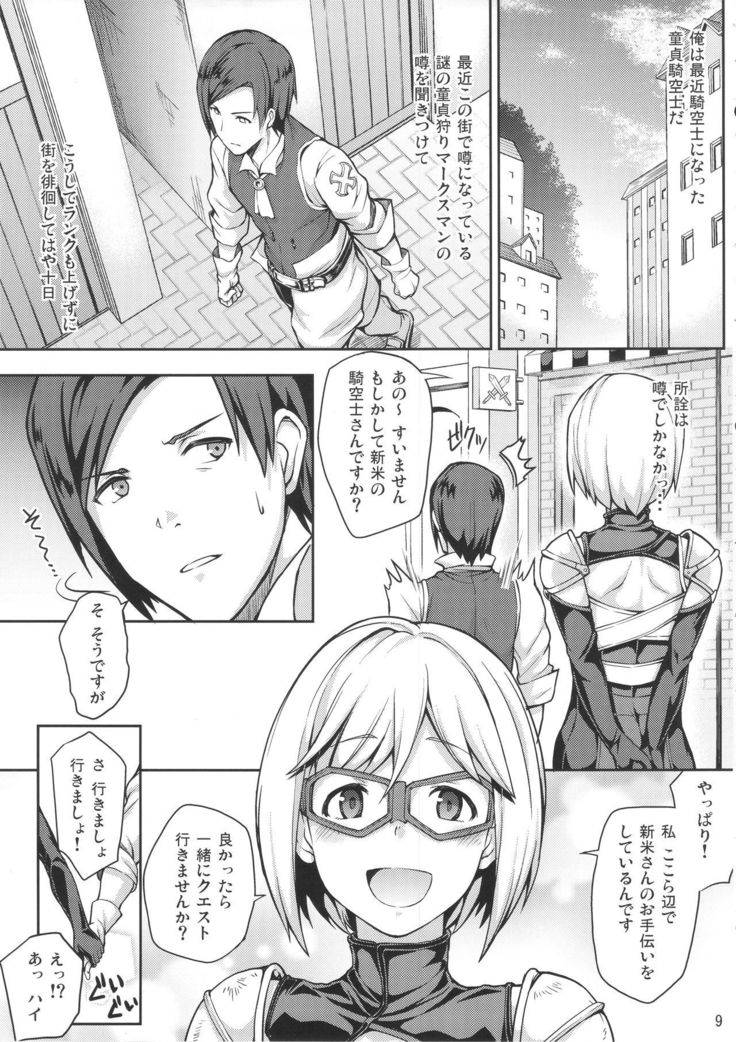Granbyuru Fantasy