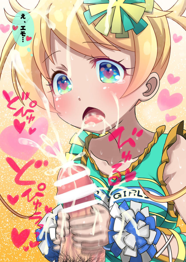えもちゃんのヌキヌキセンサー
