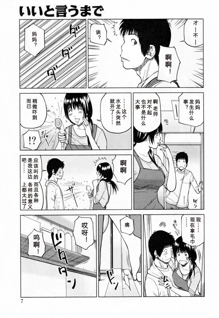 32 Sai Yokkyuufuman no Hitozuma