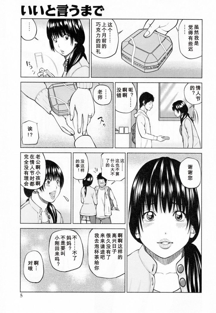 32 Sai Yokkyuufuman no Hitozuma