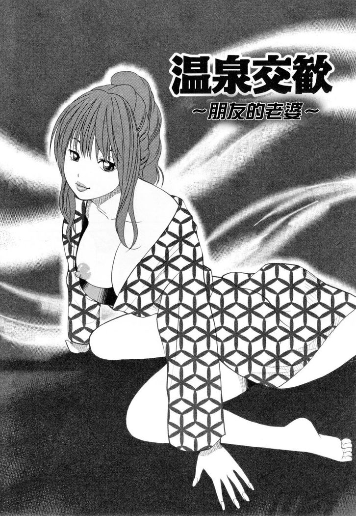 32 Sai Yokkyuufuman no Hitozuma