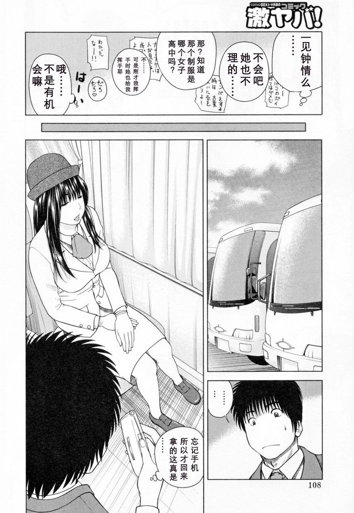 32 Sai Yokkyuufuman no Hitozuma