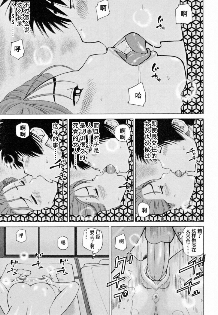 32 Sai Yokkyuufuman no Hitozuma
