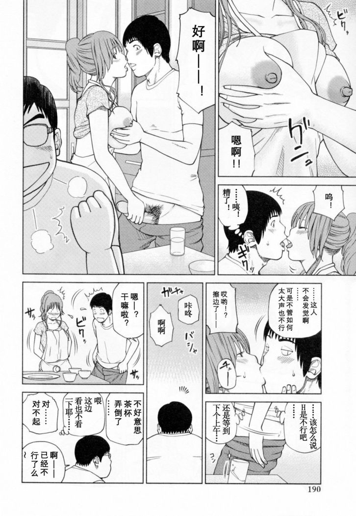 32 Sai Yokkyuufuman no Hitozuma