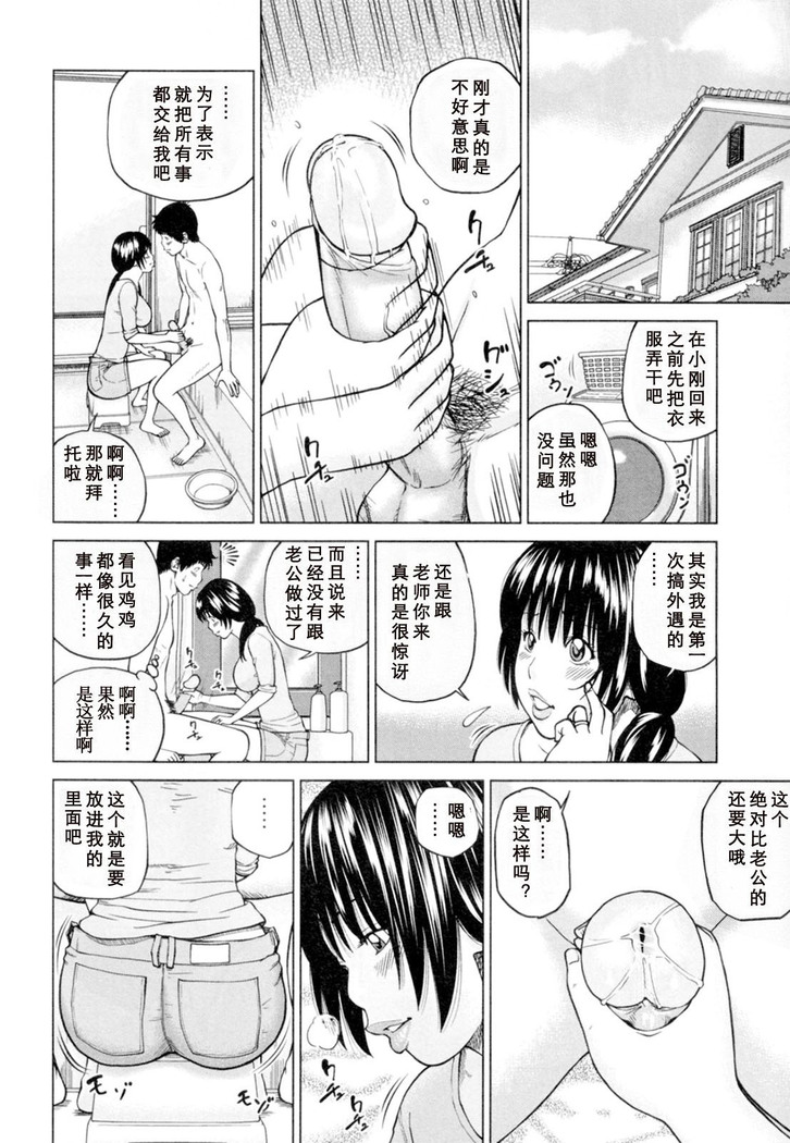 32 Sai Yokkyuufuman no Hitozuma