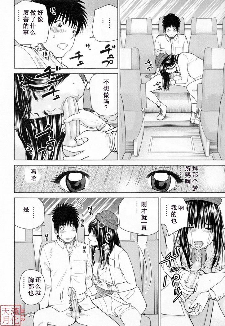 32 Sai Yokkyuufuman no Hitozuma