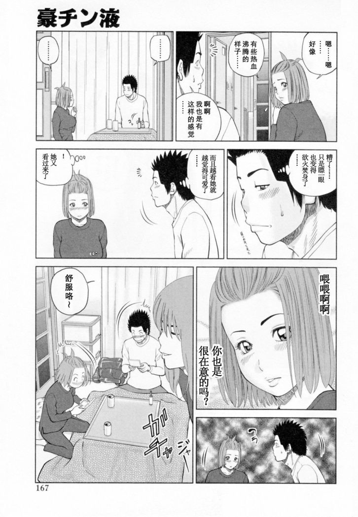 32 Sai Yokkyuufuman no Hitozuma