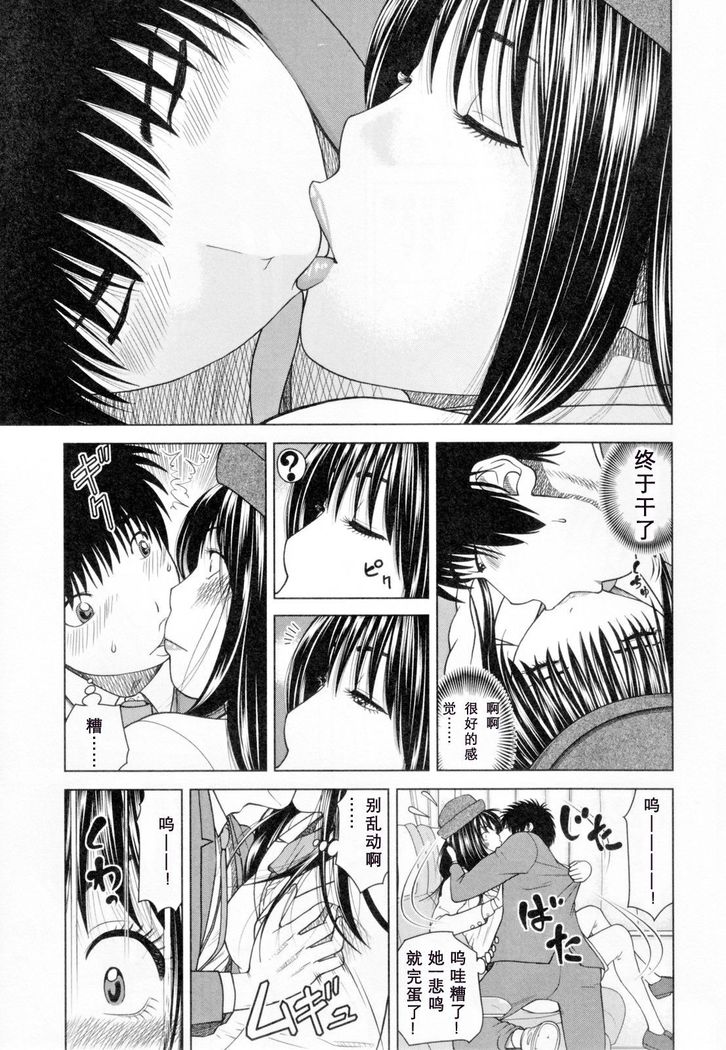 32 Sai Yokkyuufuman no Hitozuma