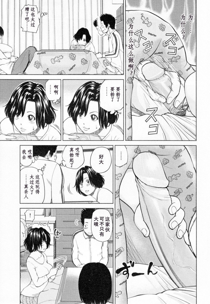 32 Sai Yokkyuufuman no Hitozuma