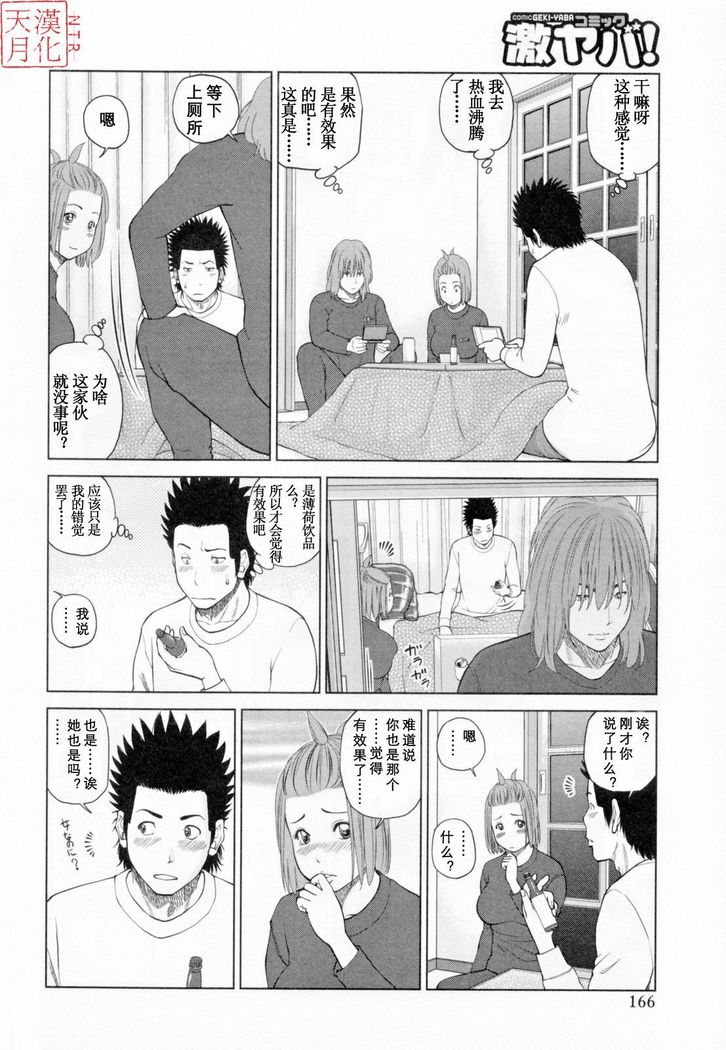 32 Sai Yokkyuufuman no Hitozuma