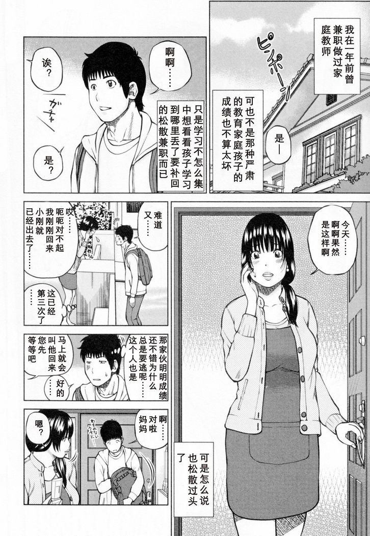 32 Sai Yokkyuufuman no Hitozuma