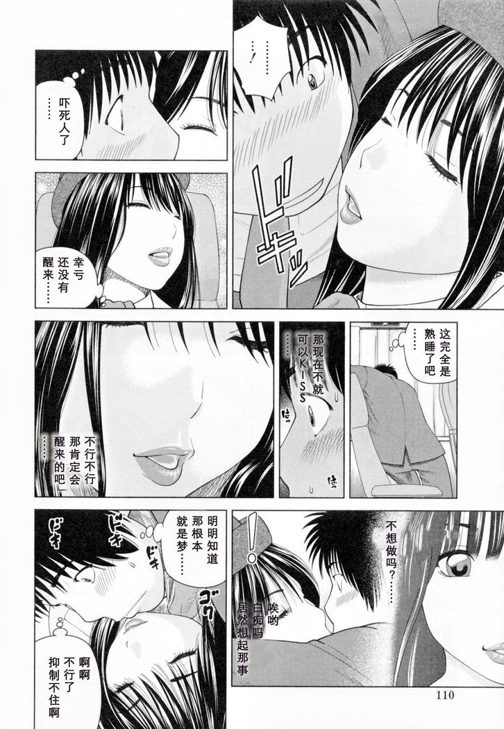 32 Sai Yokkyuufuman no Hitozuma
