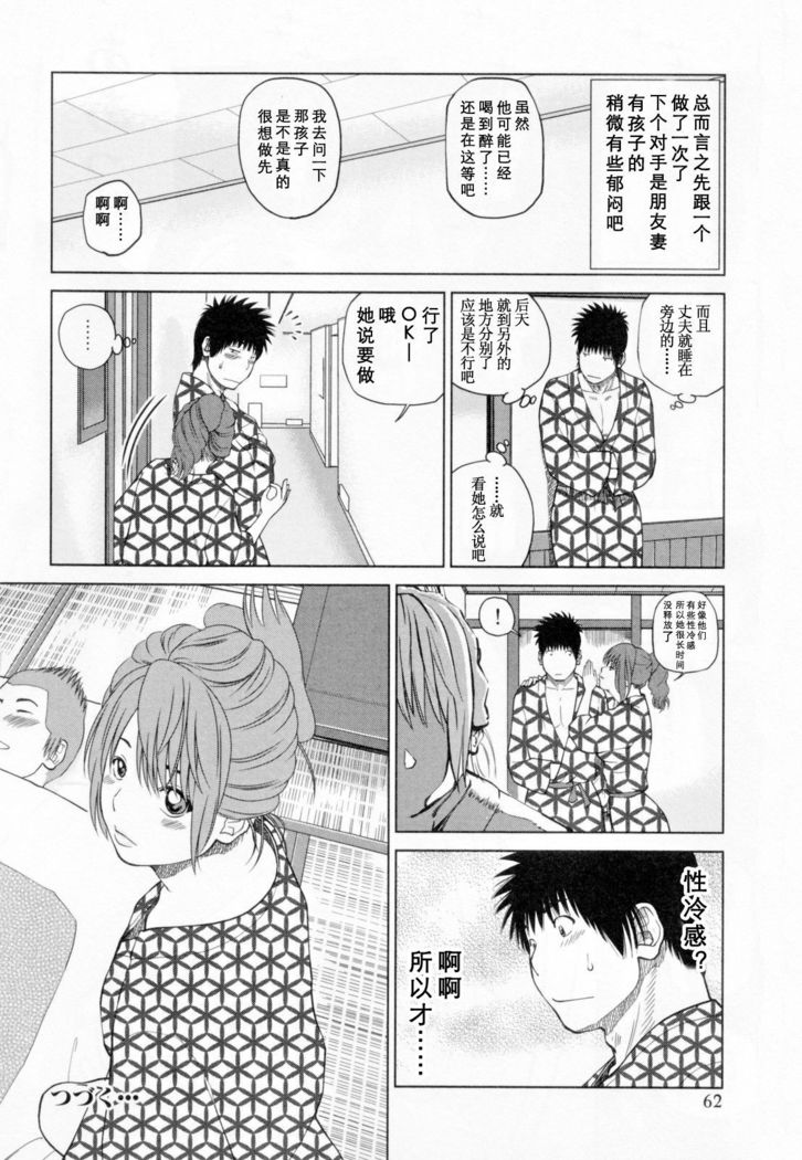 32 Sai Yokkyuufuman no Hitozuma