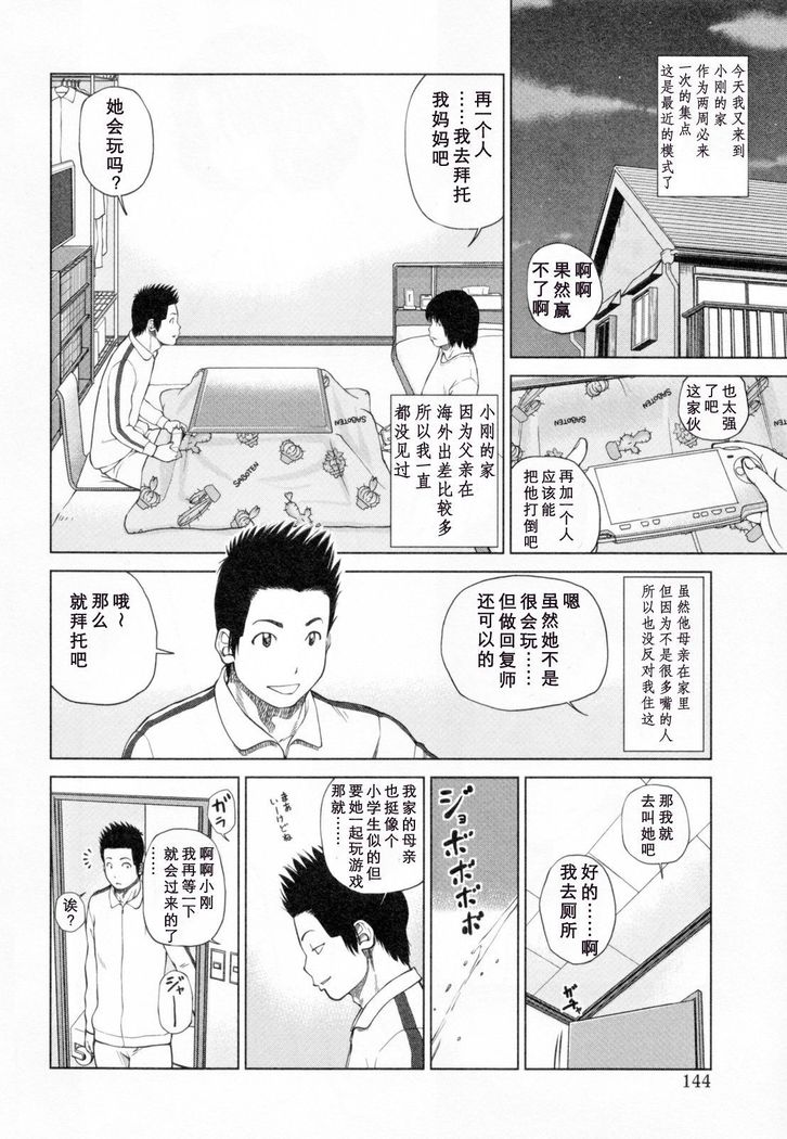 32 Sai Yokkyuufuman no Hitozuma