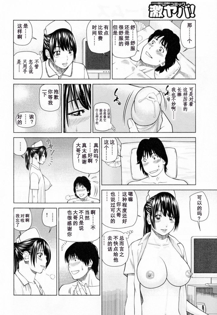 32 Sai Yokkyuufuman no Hitozuma