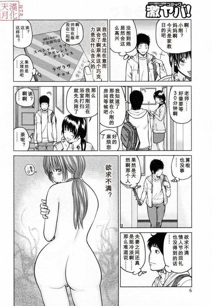 32 Sai Yokkyuufuman no Hitozuma