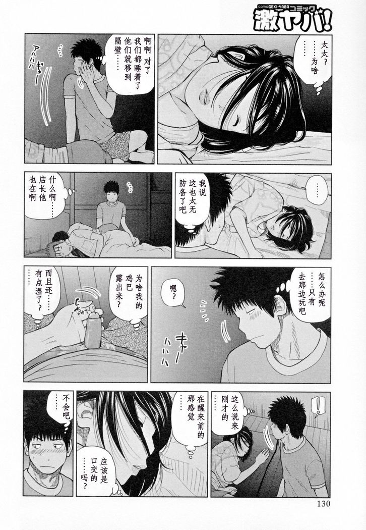 32 Sai Yokkyuufuman no Hitozuma