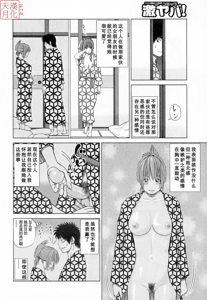 32 Sai Yokkyuufuman no Hitozuma