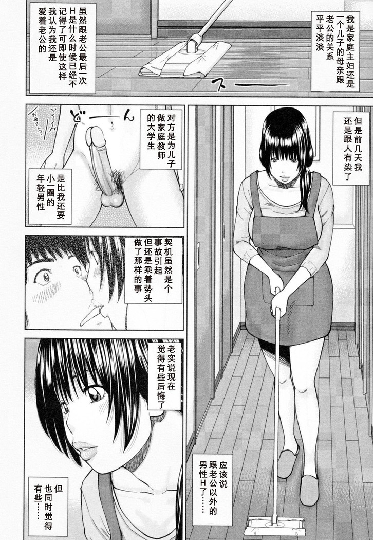 32 Sai Yokkyuufuman no Hitozuma