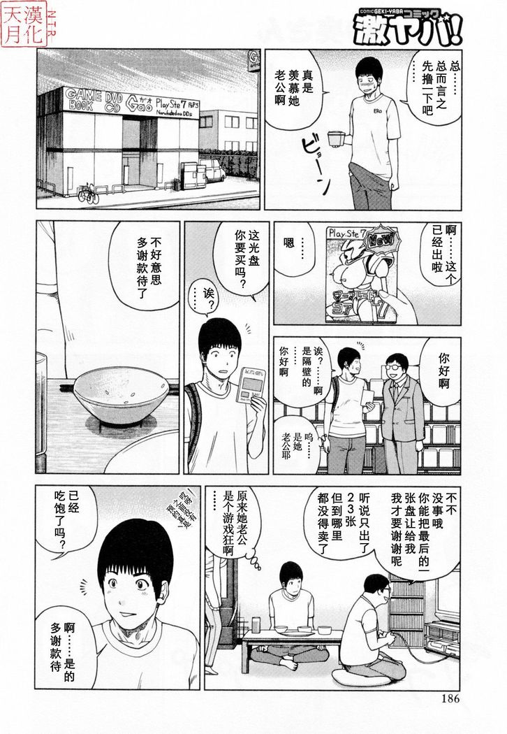 32 Sai Yokkyuufuman no Hitozuma