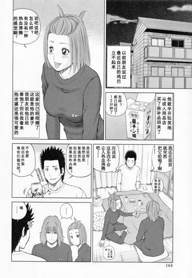 32 Sai Yokkyuufuman no Hitozuma