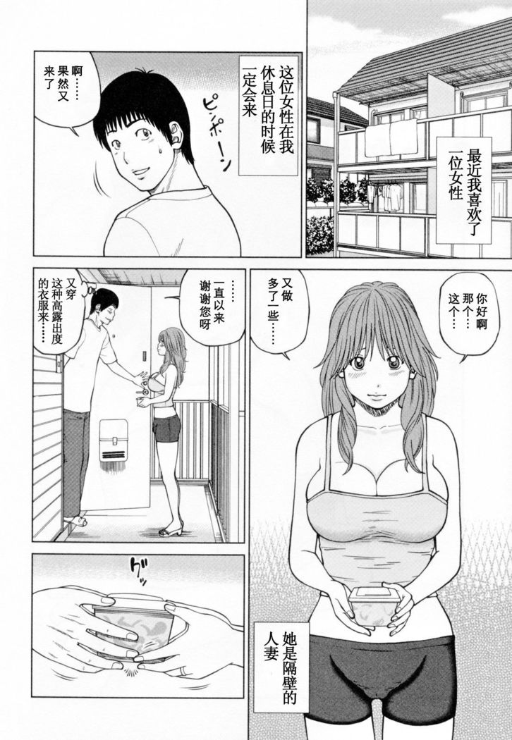 32 Sai Yokkyuufuman no Hitozuma
