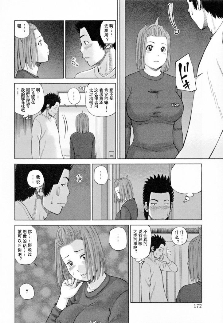 32 Sai Yokkyuufuman no Hitozuma
