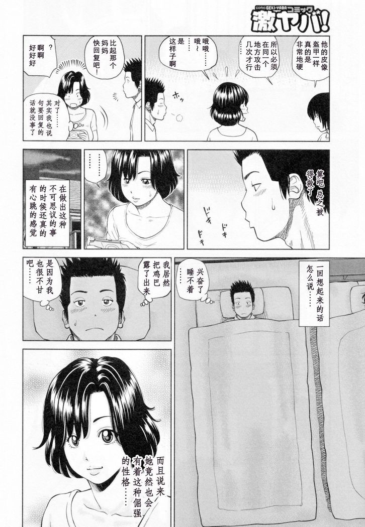 32 Sai Yokkyuufuman no Hitozuma