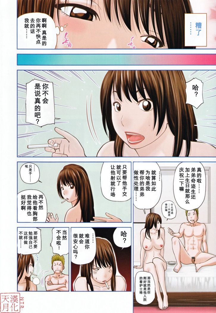 32 Sai Yokkyuufuman no Hitozuma